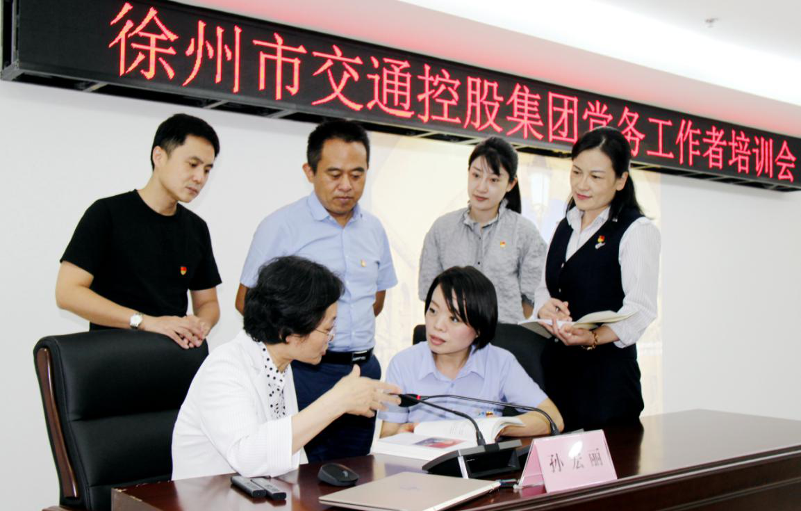 抓基層 打基礎 全面提升國有企業(yè)黨建工作水平-市交通控股集團舉辦2020年度黨務(wù)工作者培訓