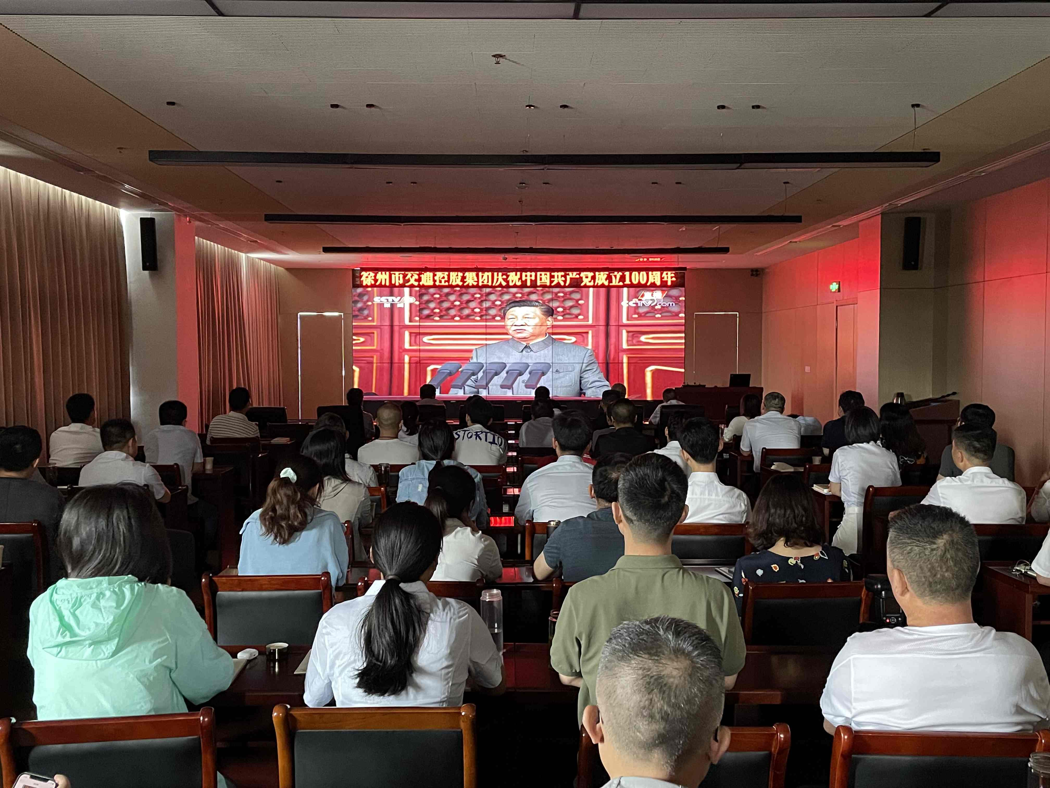 集團組織收看慶祝中國共產(chǎn)黨成立100周年大會(huì )