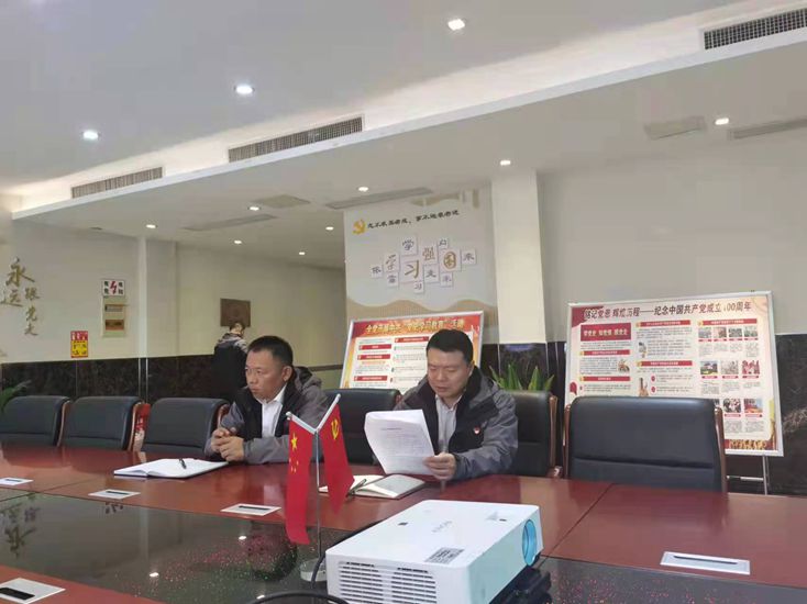 交控礦產(chǎn)公司黨支部組織學(xué)習貫徹十九屆六中全會(huì )精神會(huì )議