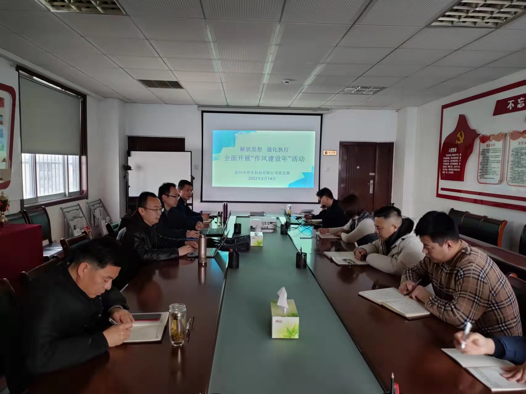 狠抓作風(fēng)建設 提升服務(wù)效能 停車(chē)科技公司扎實(shí)開(kāi)展“作風(fēng)建設年”活動(dòng)