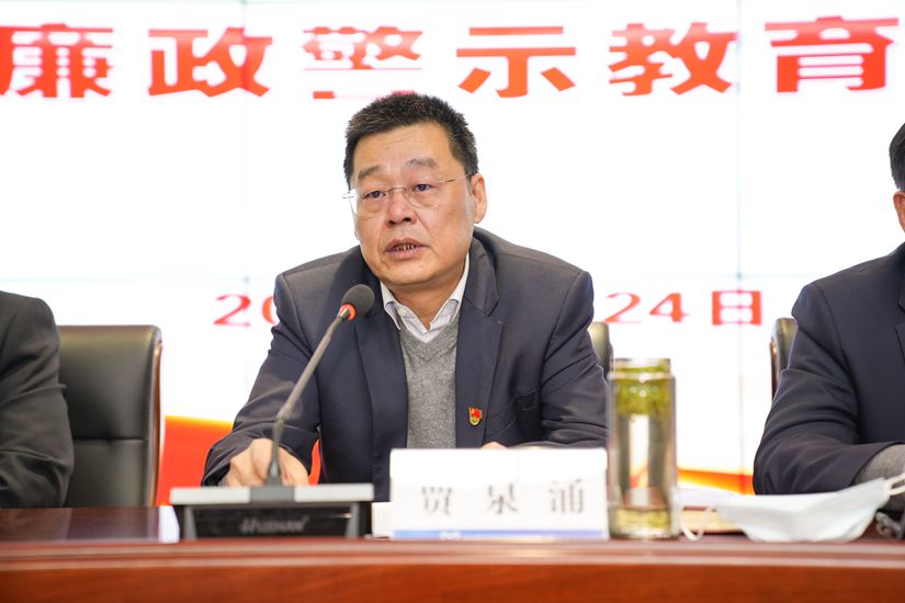 集團黨委召開(kāi)廉政警示教育大會(huì )