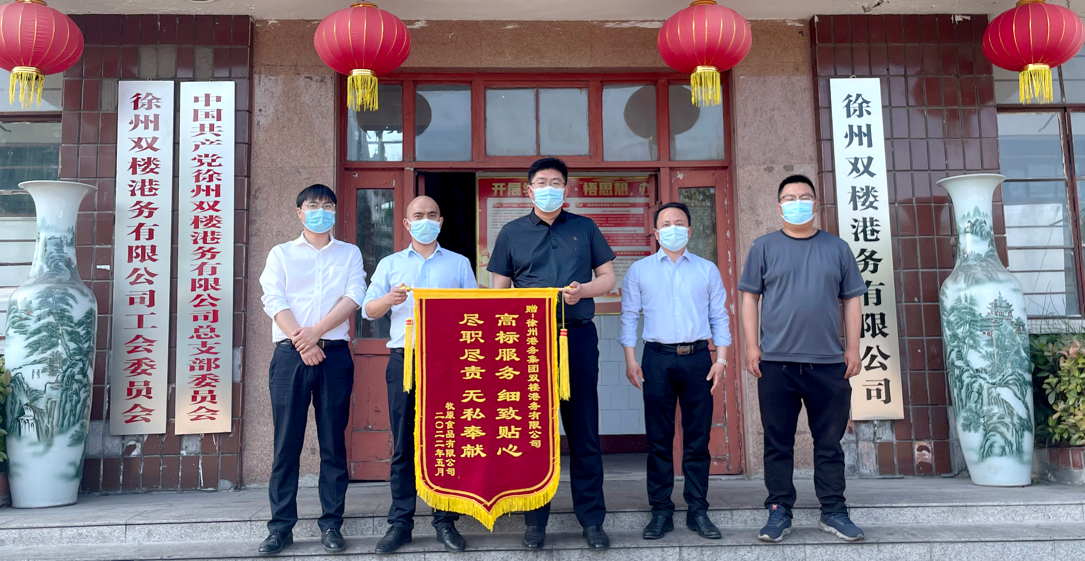 抗疫情保生產(chǎn) 企業(yè)致謝送錦旗
