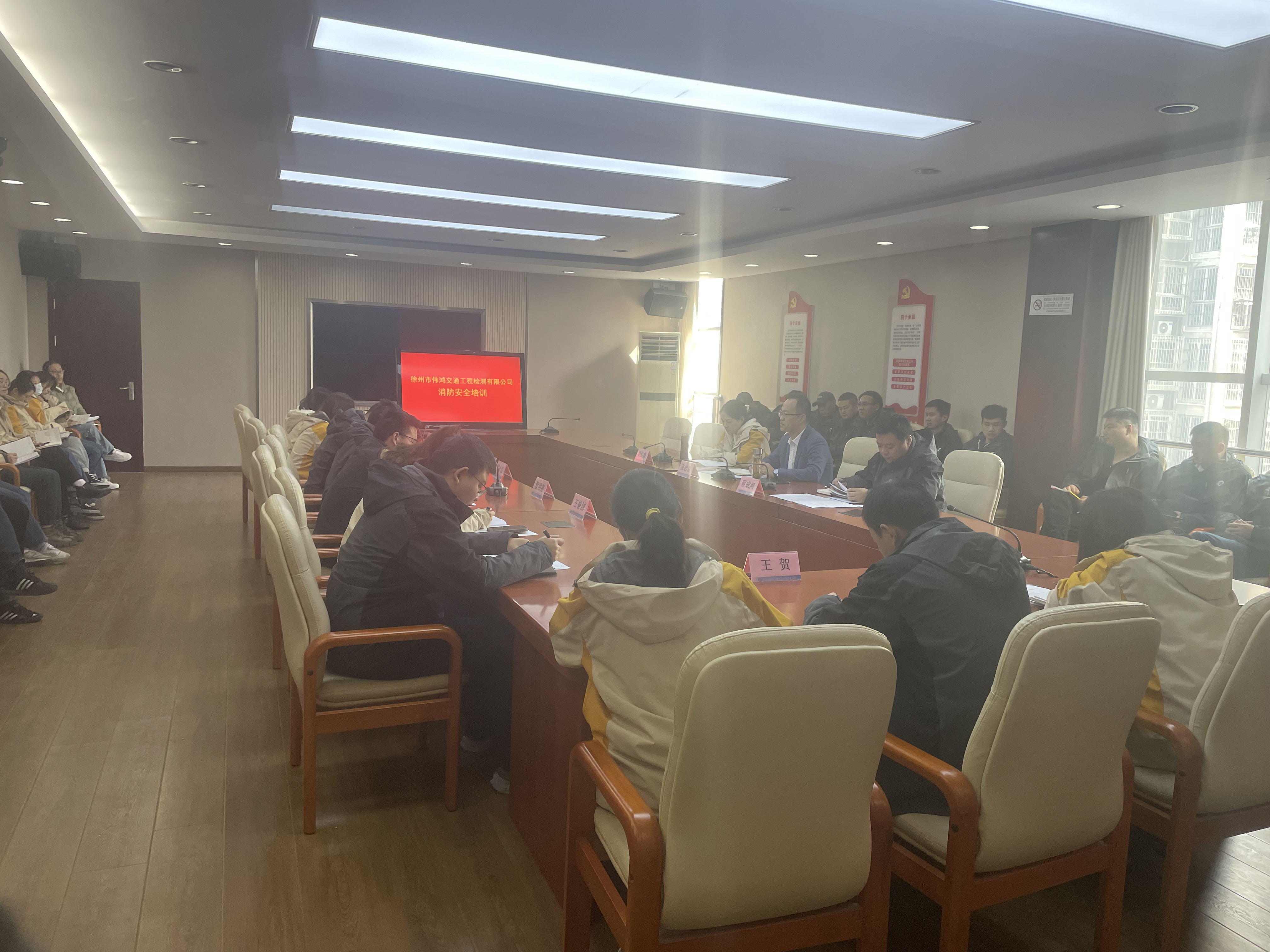 偉鴻檢測組織召開(kāi)安全生產(chǎn)專(zhuān)題會(huì )議 暨消防安全培訓