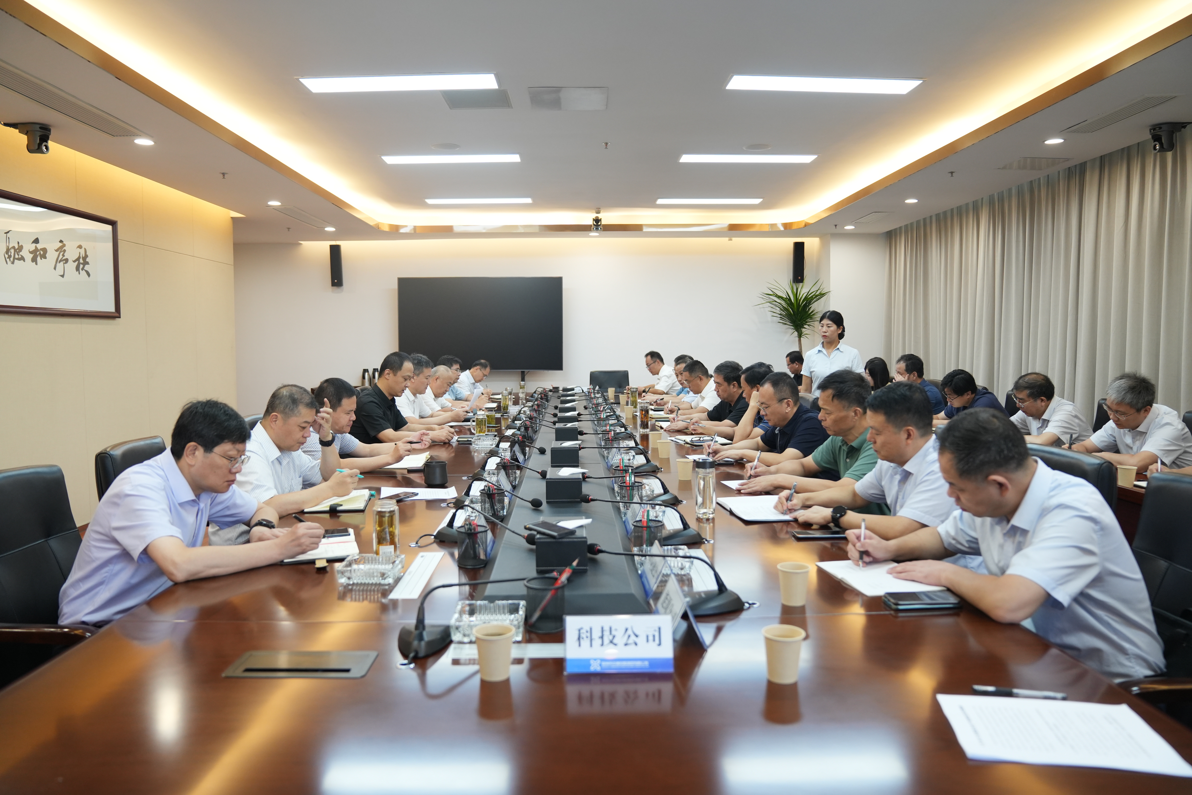 交控集團召開(kāi)安委會(huì )會(huì )議