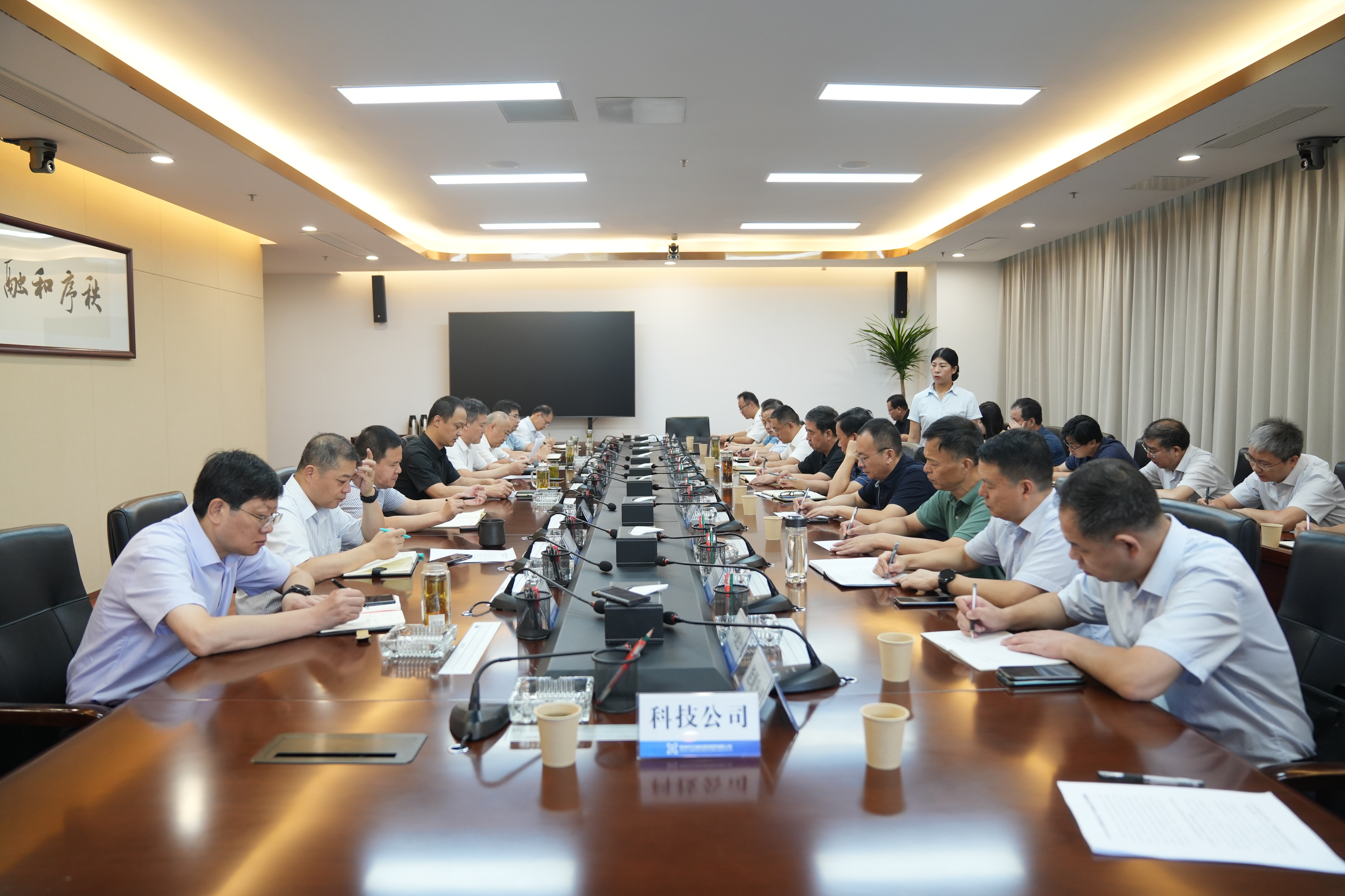 交控集團召開(kāi)安委會(huì )會(huì )議