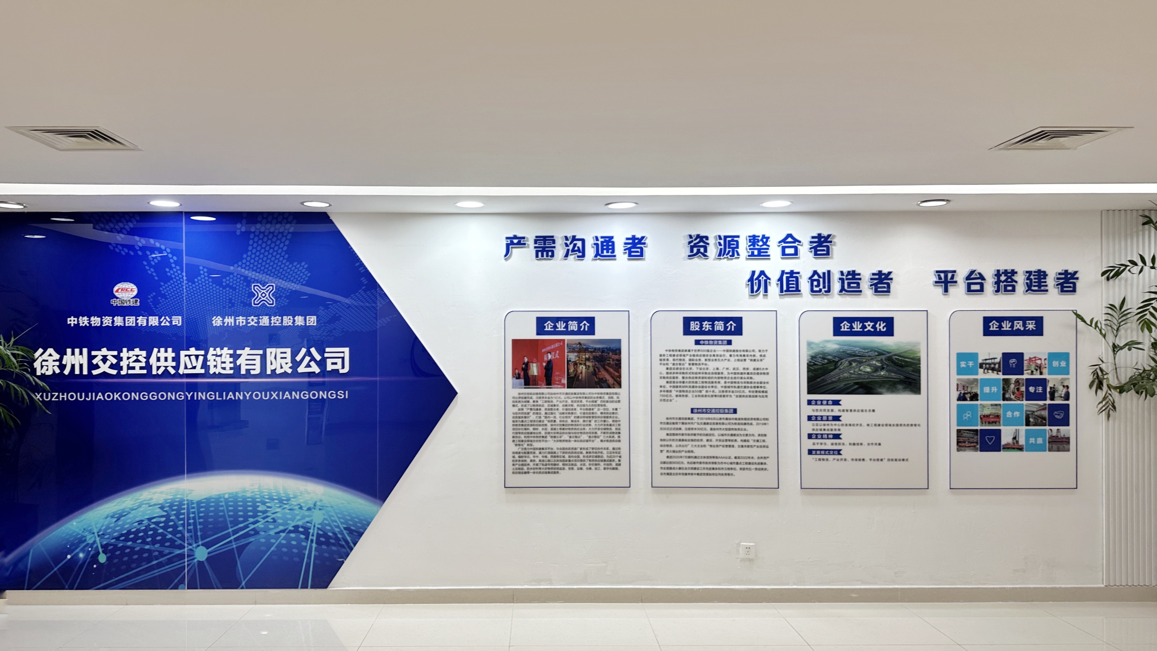 交控供應鏈公司：“狠抓六建設、實(shí)現六突破” 爭當轉型發(fā)展“排頭兵”