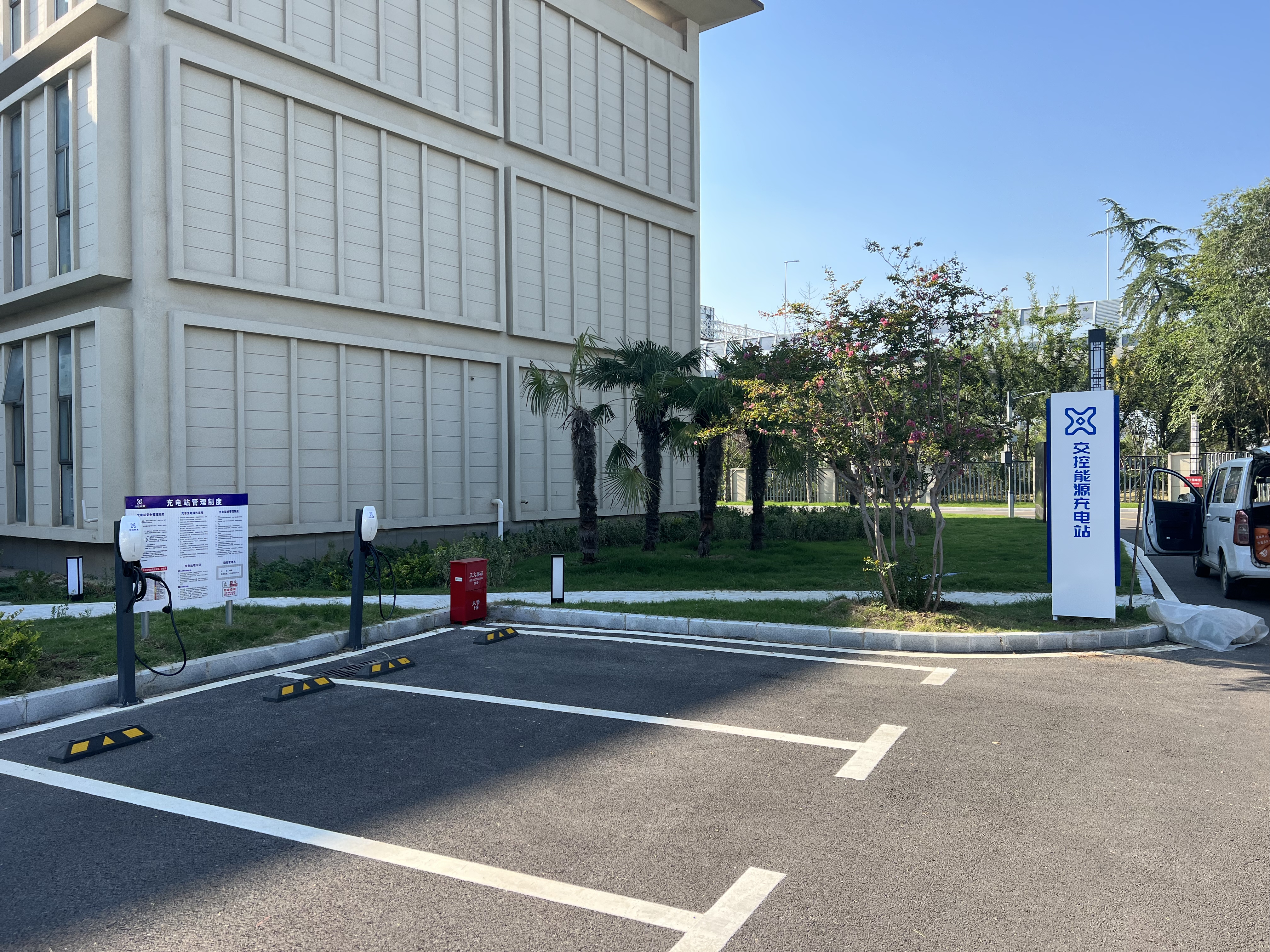 交控能源助力市委黨校積極推進(jìn)新能源汽車(chē)充電樁建設