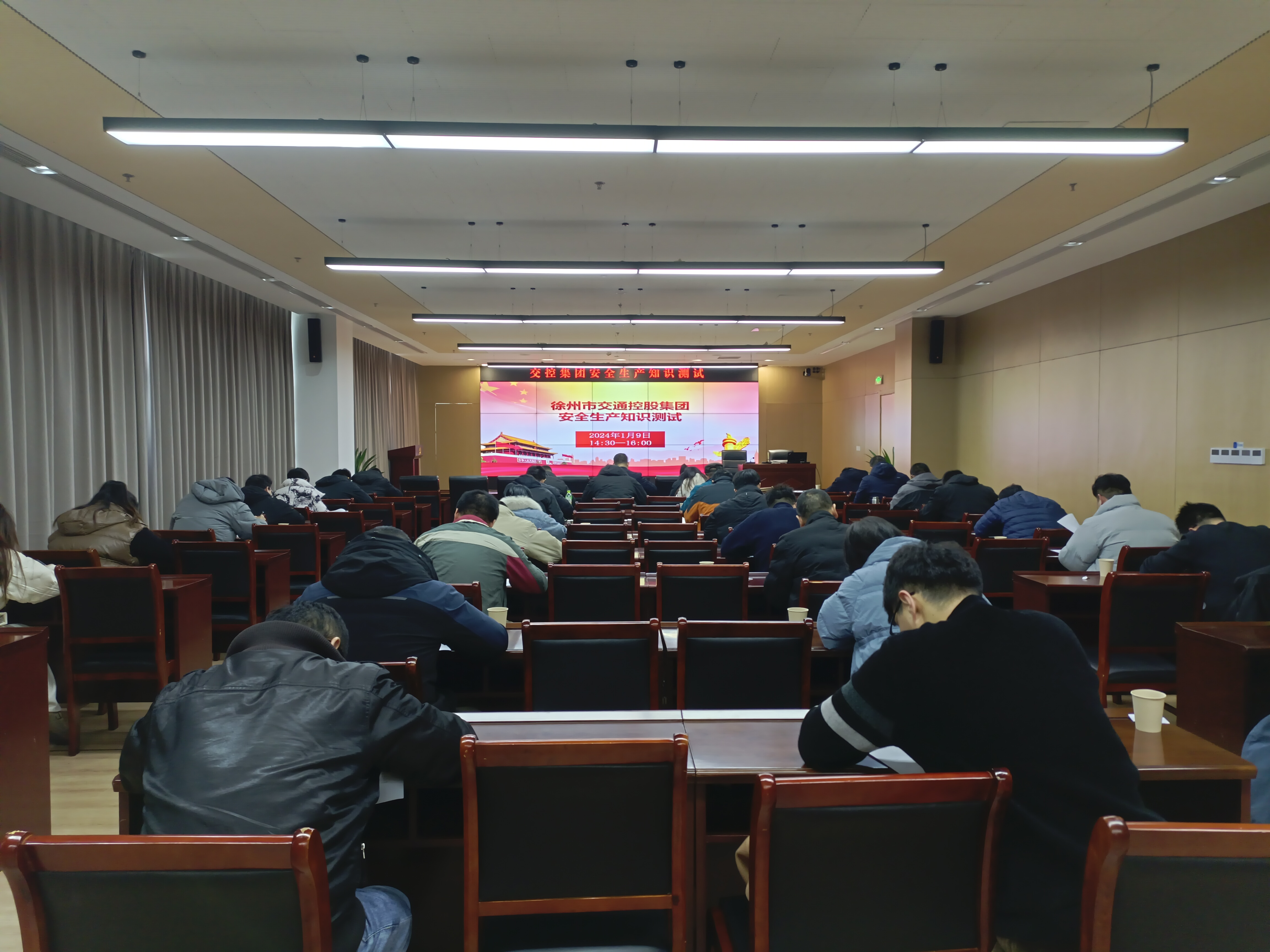 交控集團組織安全生產(chǎn)知識測試活動(dòng)