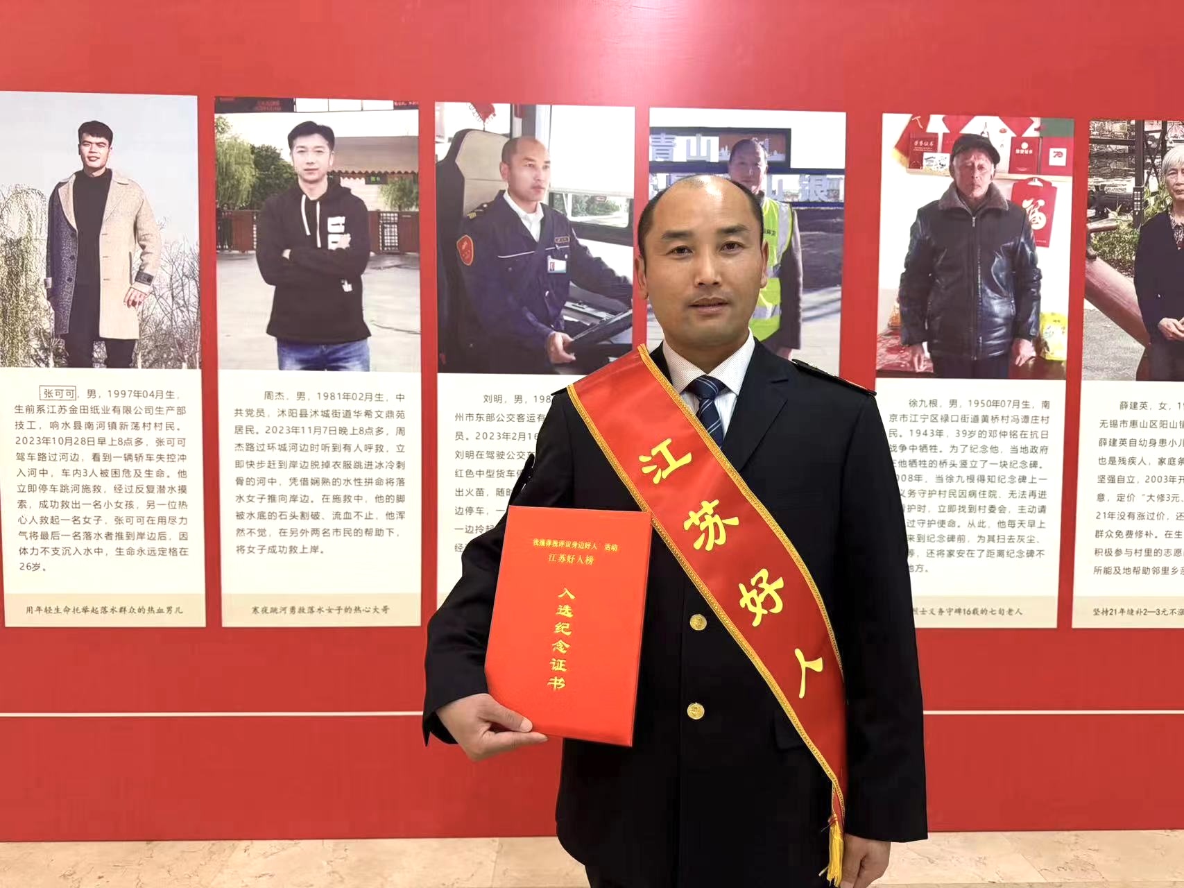 25路公交駕駛員劉明榮獲“江蘇好人”稱(chēng)號