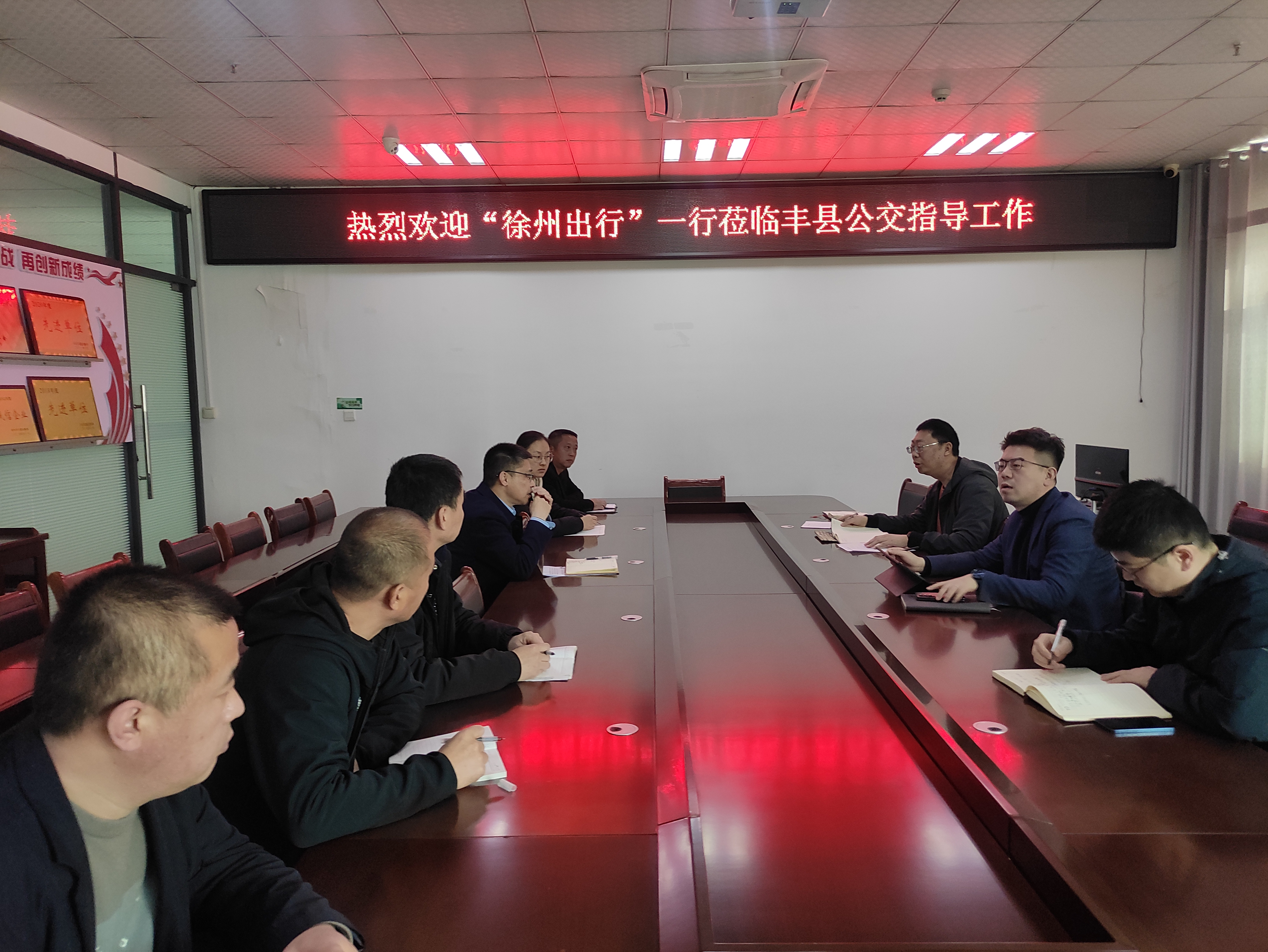 徐州出行APP與豐縣公交簽署戰略合作協(xié)議