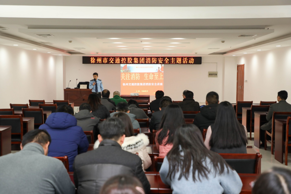 徐州市交通控股集團(tuán)開展消防演練活動(dòng)