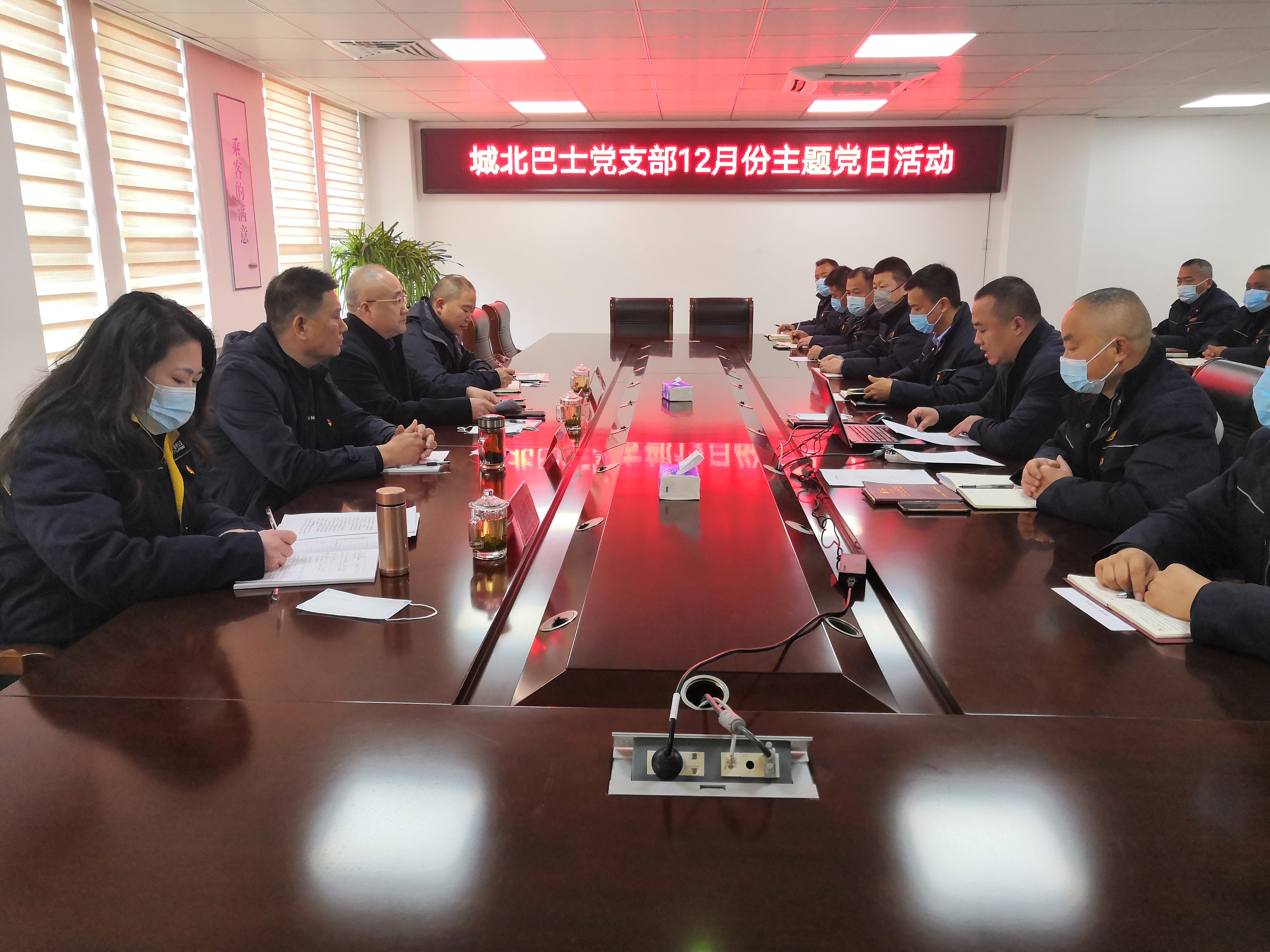 集團(tuán)黨委委員、副總經(jīng)理呂超到公交城北公司黨支部參加主題黨日活動(dòng)