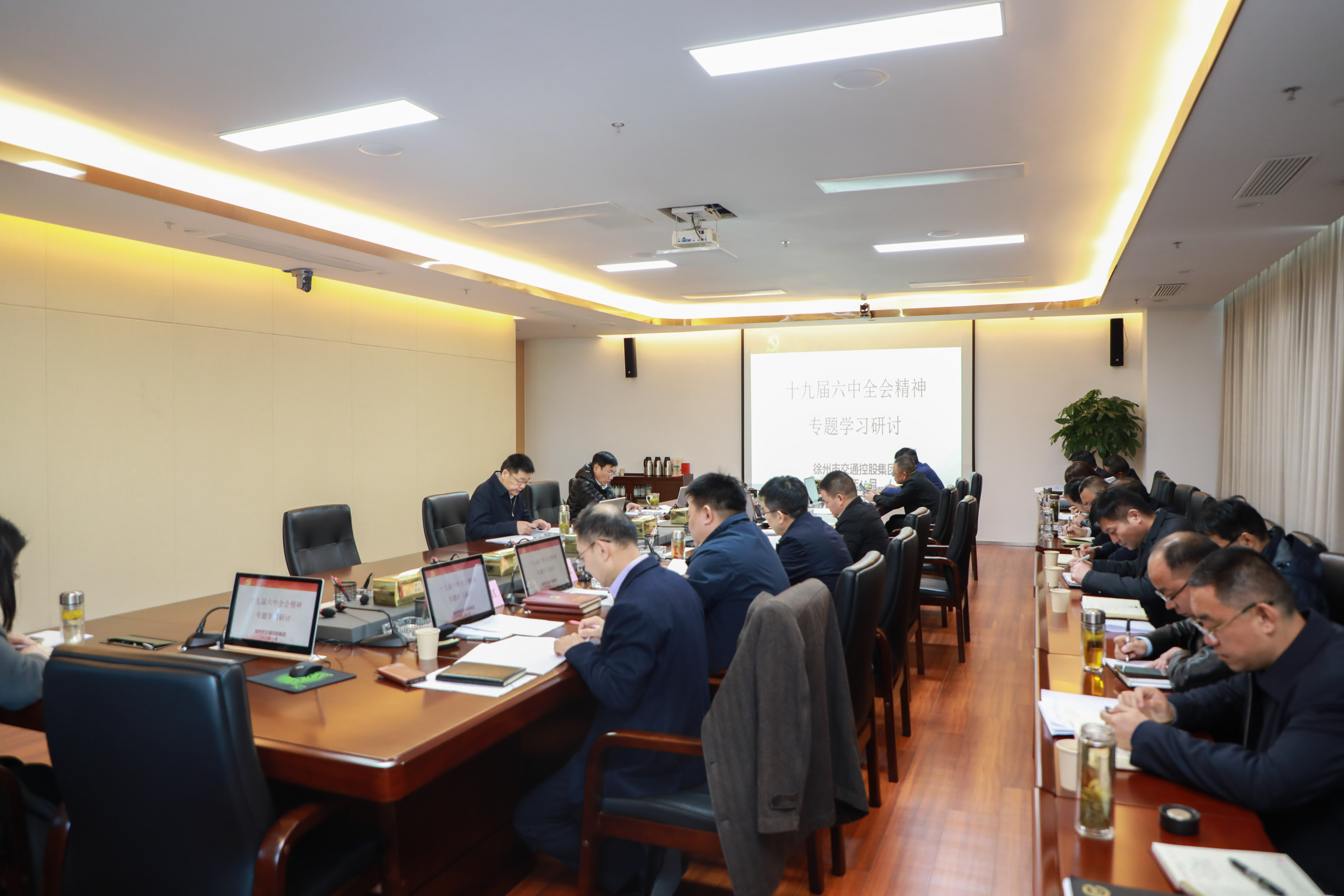 集團(tuán)上下深入學(xué)習(xí)貫徹黨的十九屆六中全會精神