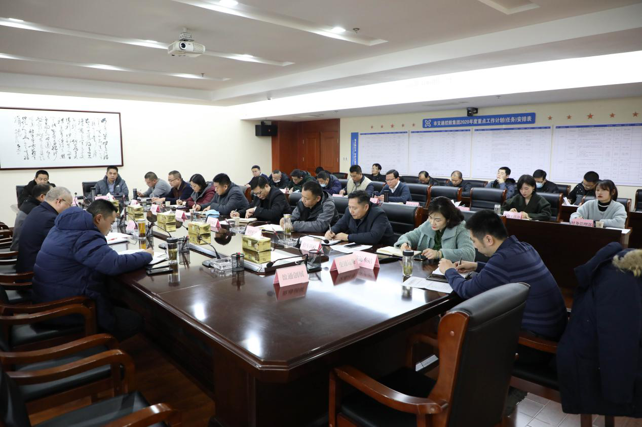 徐州市交通控股集團(tuán)召開冬春疫情防控專題會議