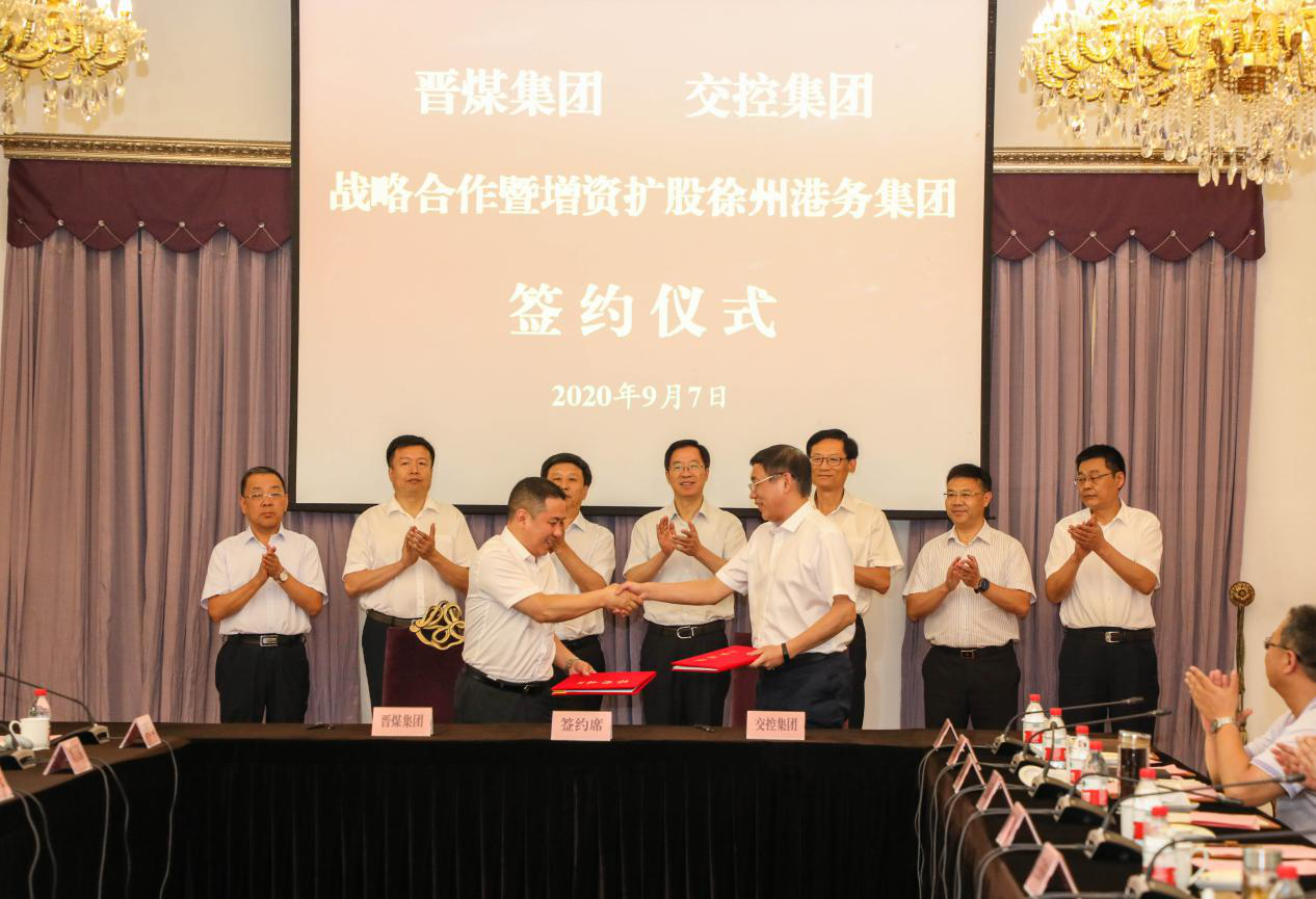徐州交控集團(tuán)與山西晉煤集團(tuán)戰(zhàn)略合作暨增資擴(kuò)股徐州港務(wù)集團(tuán)簽約儀式舉行