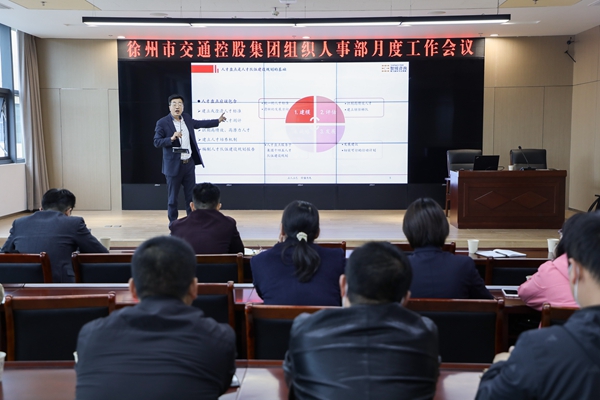 市交通控股集團有限公司啟動人才盤點工作