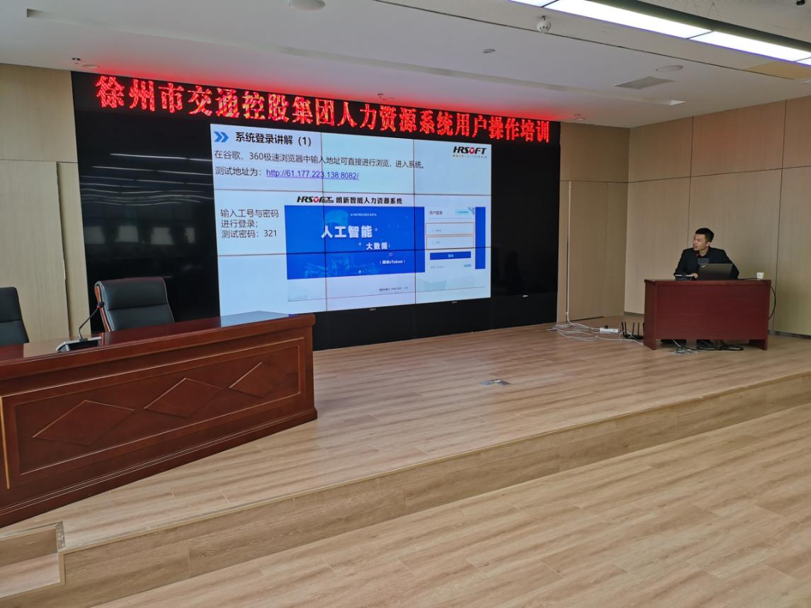 集團組織人事部開展人力資源系統(tǒng)操作用戶專題培訓(xùn)