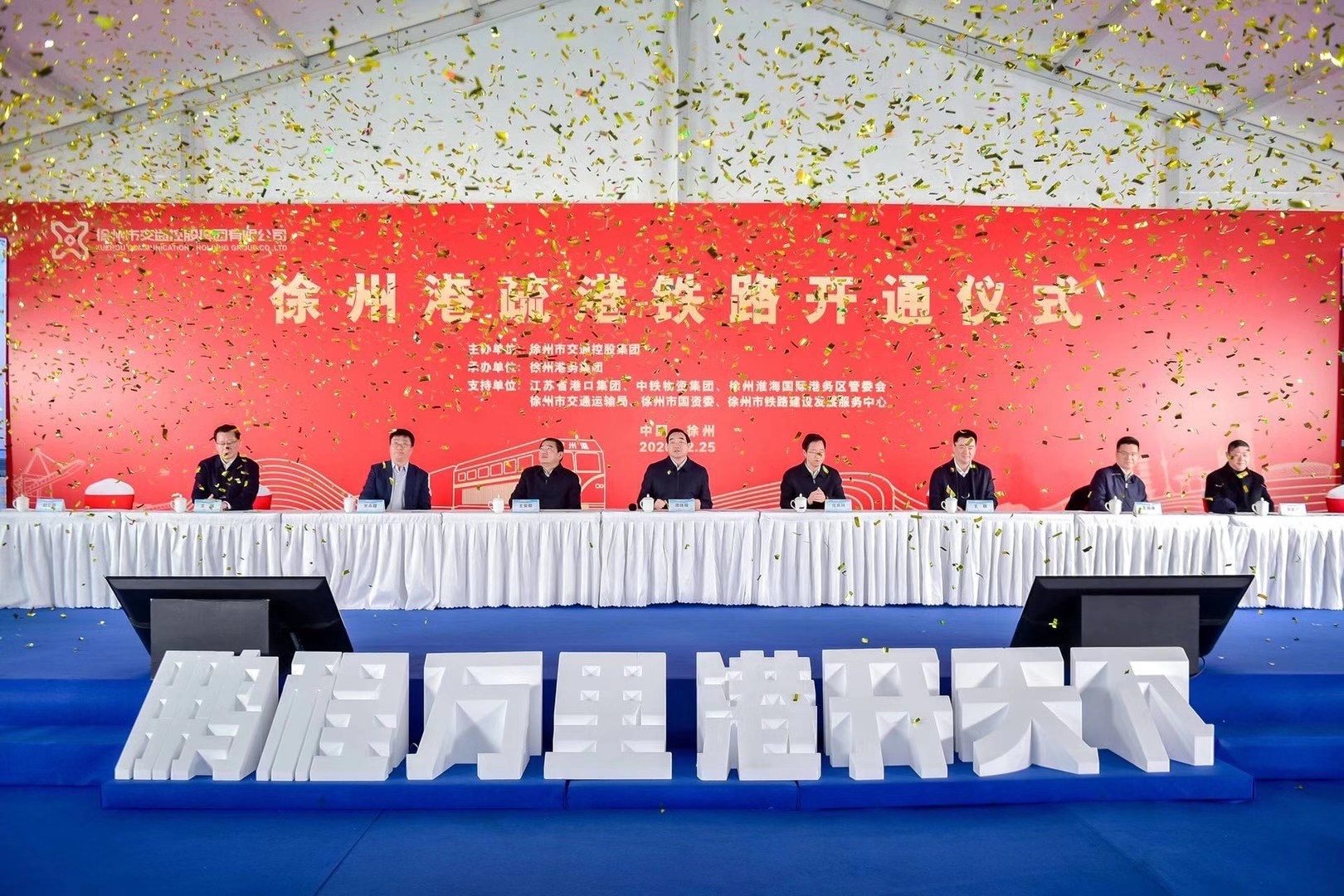 徐州港疏港鐵路開通儀式順利舉行 譜寫運(yùn)河第一港新篇章
