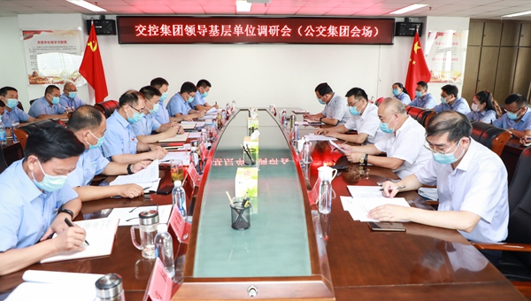 交控集團(tuán)董事長(zhǎng)賈泉涌調(diào)研公交集團(tuán)上半年運(yùn)營(yíng)情況
